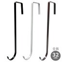 Sin. アイアン リースフック 全長約32cm フック部奥行内寸約5.3cm 板厚2mm ドアフック 小物収納