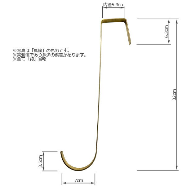 Sin. アイアン リースフック 全長約32cm フック部奥行内寸約5.3cm 板厚2mm ドアフック 小物収納 3