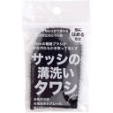 サンベルム サッシの溝洗いタワシ L12112 サッシ お風呂 ドアレール 蛇口回り(3)
