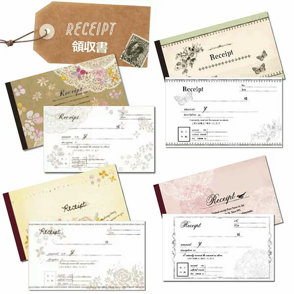 パセオ Receipt かわいい領収書 MB-07 08 09 10 2枚複写50組 ノンカーボン Paseo 事務用品 レトロ アンティーク風 おしゃれ