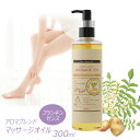 フランキンセンスブレンド アロマオイル 300ml ベースオイル : ライスブランオイル 美容オイル マッサージオイル キャリアオイル ボディオイル 日本製