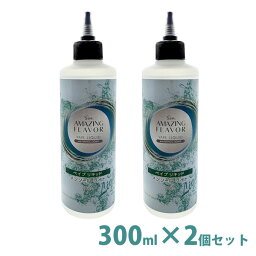 ベイプ リキッド メンソールライト 300ml×2本セット 電子タバコ フレーバー VG PG 国産