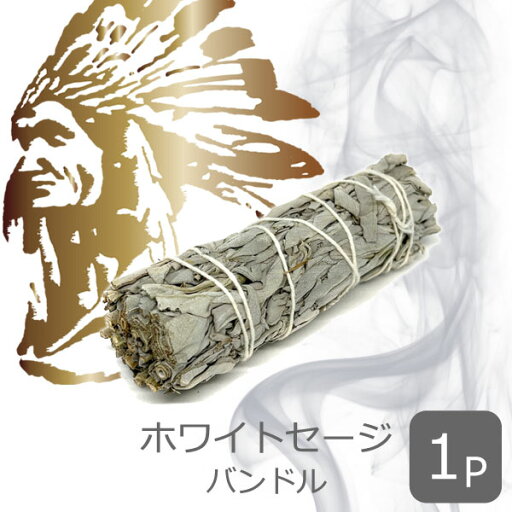 THE EARTH GRACE ホワイトセージ バンドル 束 1本 単品 浄化 お香 スマッジング 浄化用 THE EARTH GRACE ホワイトセージ バンドル 束 1本 単品 浄化 お香 スマッジング 浄化用