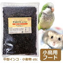 無添加 ソバの実 900g 無農薬 ペット用 小鳥の餌 インコ ハムスター リス おやつ フード そばの実 SMILE PET CLUB