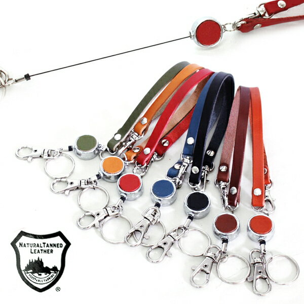 栃木レザー リールキーホルダー　レザーキーホルダー リールストラップ 本革 ベジタブルタンニングレザ..