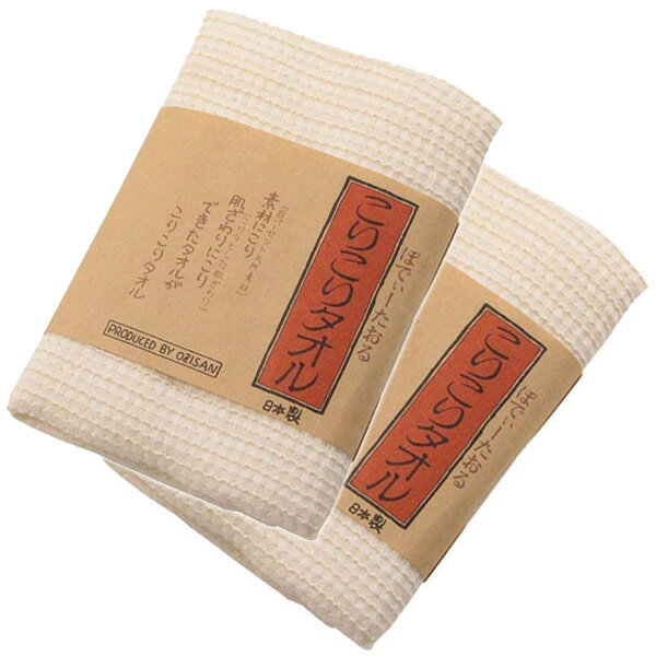 こりこりタオル 2個セット 天然素材 オリム 今治 ボディータオル 25×95cm 麻・コットン 日本製