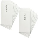 御塔婆料袋 12枚セット 中包紙付き 日本製 そとうば 卒塔婆 法要 仏事 仏教 金封 儀礼用封筒