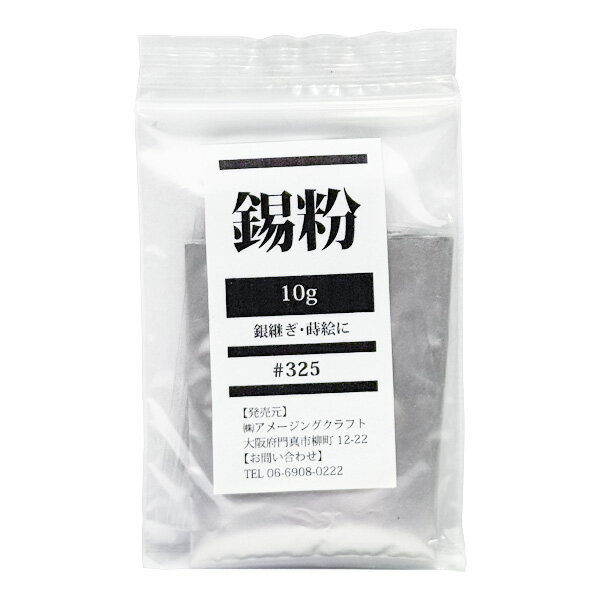 樂天商城 - Sin 錫粉 約10g 装飾材料 銀継ぎ・金継ぎ・蒔絵用
