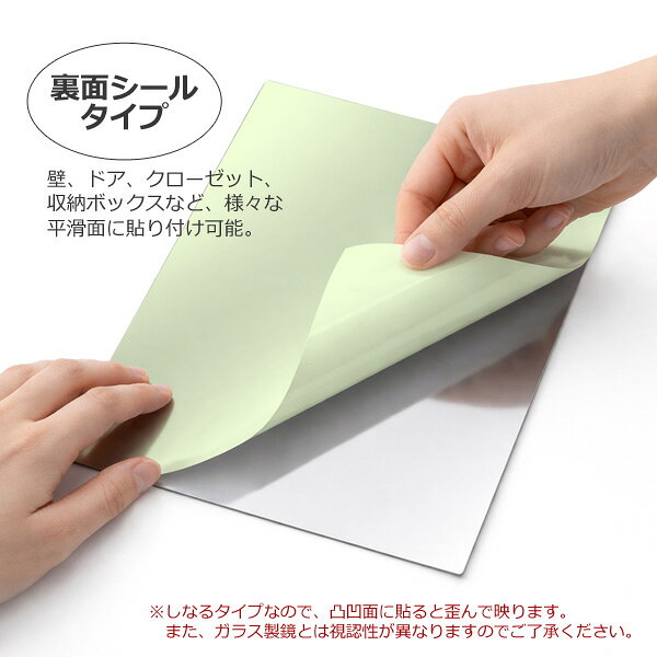 ミラーシール A4サイズ 2枚セット 鏡面シート 貼るだけDIY カット可能 割れないミラー 軽量 リメイク 補修 デコレーション用 日本製 [3]
