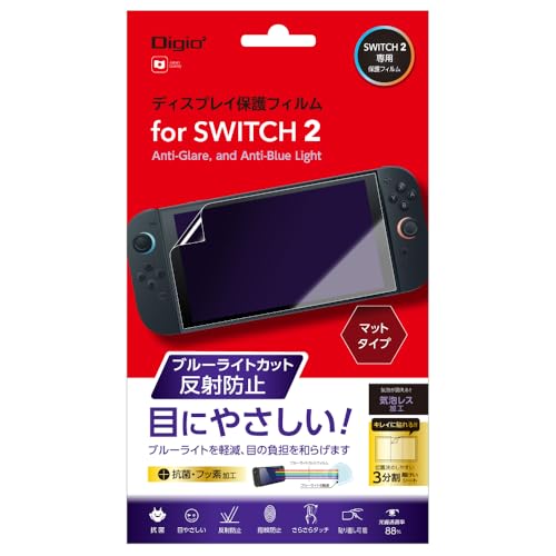 Switch 2 用 ティスプレイ 保護フィルム ブルーライトカット 反射防止 気泡レス加工 Z1265