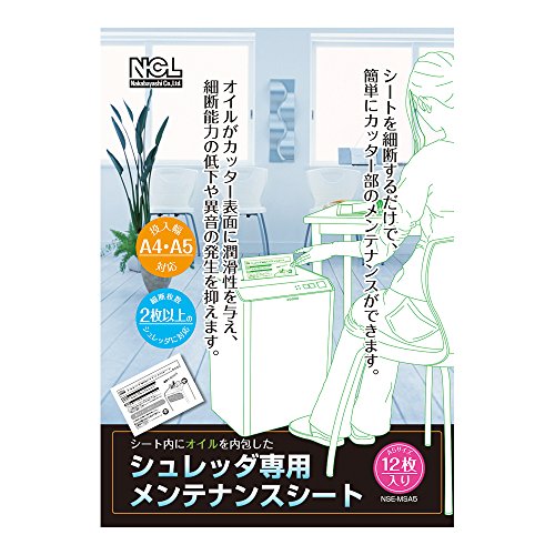 ナカバヤシ シュレッダ専用メンテ�