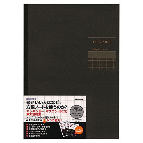 Rakuten - ナカバヤシ(Nakabayashi) 高橋政史×ナカバヤシ ロジカル・シンク糸綴じノート A4 タテ グレー罫 ノ-A406S-DN 表紙ブラッ