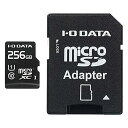 アイ・オー・データ microSDカード 256GB UHS スピードクラス1対応 Nintendo Switch動作確認済 耐X線 変換アダプ