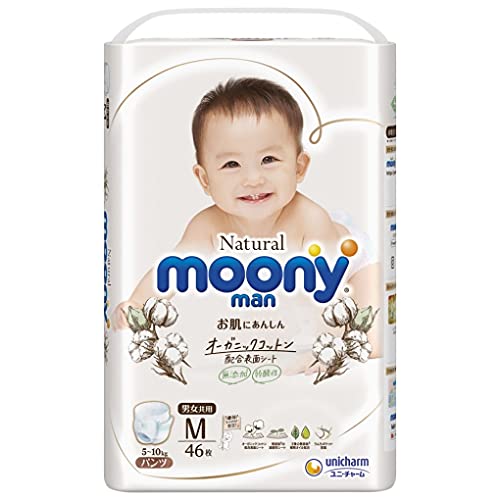 【パンツ Mサイズ】ナチュラルムーニーマン オーガニックコットン オムツ (5~10kg)46枚