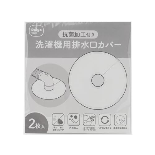 Rakuten - ダイヤ 抗菌加工付き洗濯機用排水口カバー 2枚入 洗濯機 キッチン 洗面所 シンク下 排水トラップ ホコリ防止 抗菌 防臭 簡単装着 カットガイ