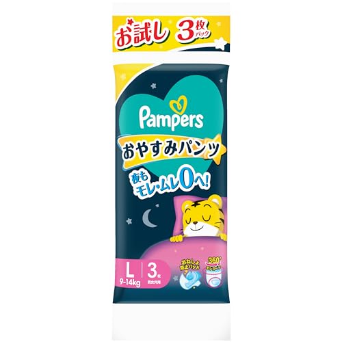 【パンツ Lサイズ】パンパース オムツ 夜用 おやすみパンツ (9~14 kg) 3枚 トライアルパック 【パンツ Lサイズ】パンパース オムツ 夜用 おやすみパンツ (9~14 kg) 3枚 トライアルパック