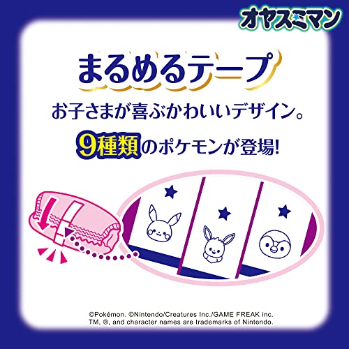 【夜用 パンツ ビッグサイズより大きい】オヤスミマン 女の子 オムツ(13~28kg)66+6枚 [ケース品]