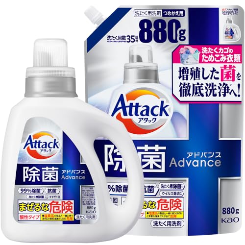 【まとめ買い】アタック除菌アドバンス 洗濯洗剤 液体 99％除菌。増殖した菌を徹底洗浄へ！ 本体 880g+詰替え用 880g