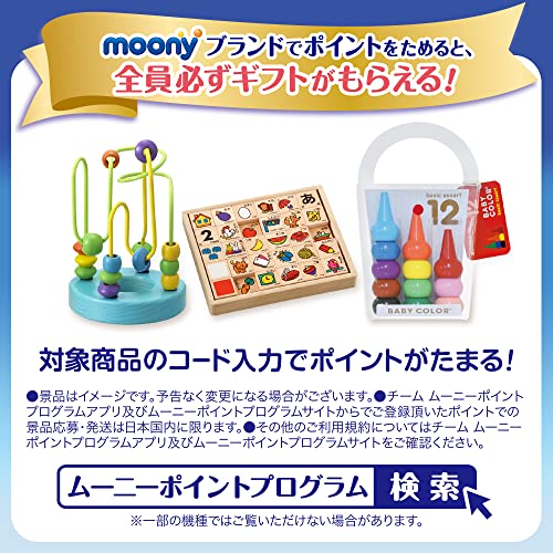 【テープ 小さめ新生児サイズ】ナチュラルムーニー オーガニックコットン オムツ (...