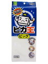 ワイズ ピカ王 ビッグ(3)