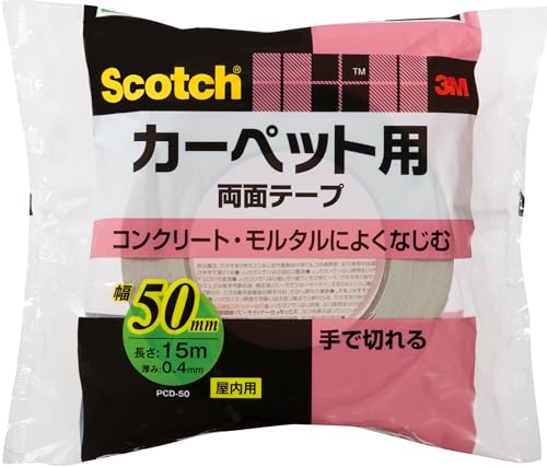 スリーエム(3M) スコッチ 両面テープ カーペット マット用 しっかり固定 ホワイト 幅50mm 長さ15m PCD-50