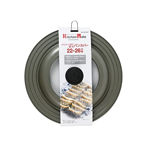 パール金属 フライパン カバー 22～26cm用 ガラス窓付 シリコーン加工 キッチンメイト HB-6347