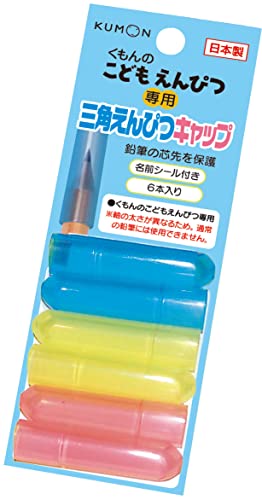 Rakuten - くもん出版 鉛筆キャップ 三角えんぴつキャップ 6個入 EC-12 入園 入学 三角 えんぴつ えんぴつ キャップ 学習 お受験