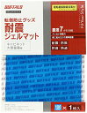 バッファロー BUFFALO 耐震ジェルマット 四角 100角 1枚入り (100mm×100mm×5Mm) BEQJM100101A(2)