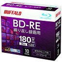 バッファロー ブルーレイディスク BD-RE くり返し録画用 25GB 10枚 スリムケース 片面1層 1-2倍速 【 ディーガ 動作確認済み(2)