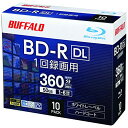 バッファロー ブルーレイディスク BD-R DL 1回録画用 50GB 10枚 ケース 片面2層 1-6倍速 【 ディーガ 動作確認済み 】(2)