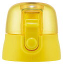 スケーター(Skater) 交換用 キャップユニット 子供用 水筒部品 480ml 適応品番 SDPV5用 イエロー P-SDPV5-CU-A(3)