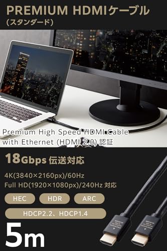 エレコム HDMI ケーブル 5m プレミアム 4K2K(60Hz) 【Premium HDMI(R) Cable規格認...