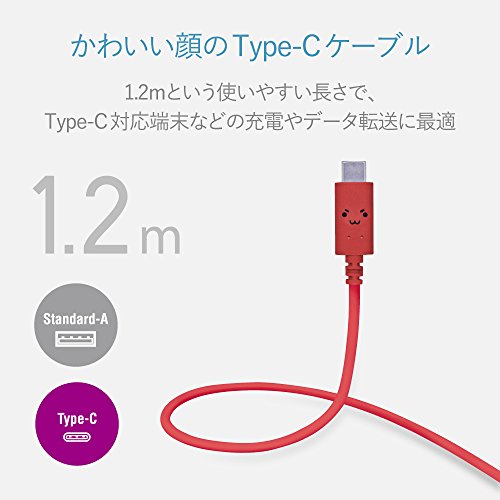 エレコム USB Type-A to Type-C 充電ケーブル15W 3A 急速充電 USB2.0準拠品 1.2m 【iPhone15 対応検
