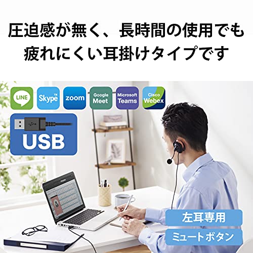 エレコム ヘッドセット 耳掛け USB接続 マイク 片耳 リモートワーク ブラック HS-EH01UBK