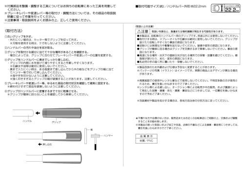 kichibeiのキャプテンスタッグ(CAPTAIN STAG) 自転車 グリップ Φ22.2mm 長さ110mm ブラック Y-7871｜アングル2