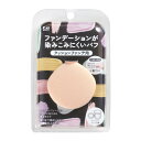 貝印 KAI クッションファンデ用パフ ファンデーションが染みこみにくいパフ 多層構造 パウダー リキッド 自然な仕上がり 000KQ3276