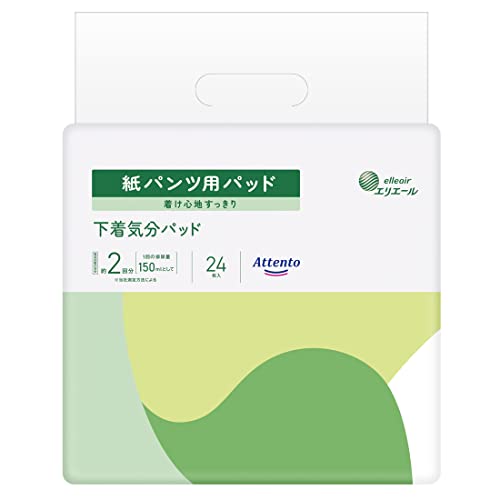 アテント 紙パンツ用 尿とりパッド 2回吸収 24枚 下着気分パッド