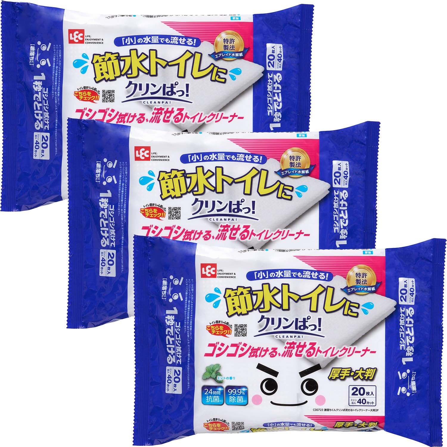 激落ちくん クリンぱっ! 節水トイレ 対応 流せる トイレクリーナー 厚手 大判 99.9%除菌 (20枚入・ミシ..