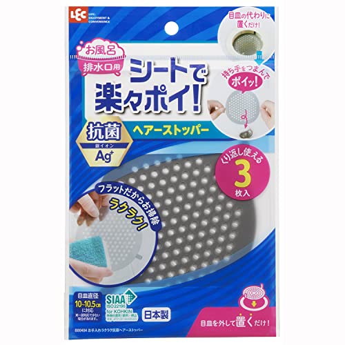 樂天商城 - レック シートで楽々ポイ お風呂 排水口用 ヘアーストッパー 抗菌 (くり返し使える 3枚入) 目皿の代わりに置くだけ