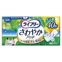 ライフリー さわやかパッド 220cc 特に多いときも1枚で安心用 40枚 34cm【尿もれが気になる方】