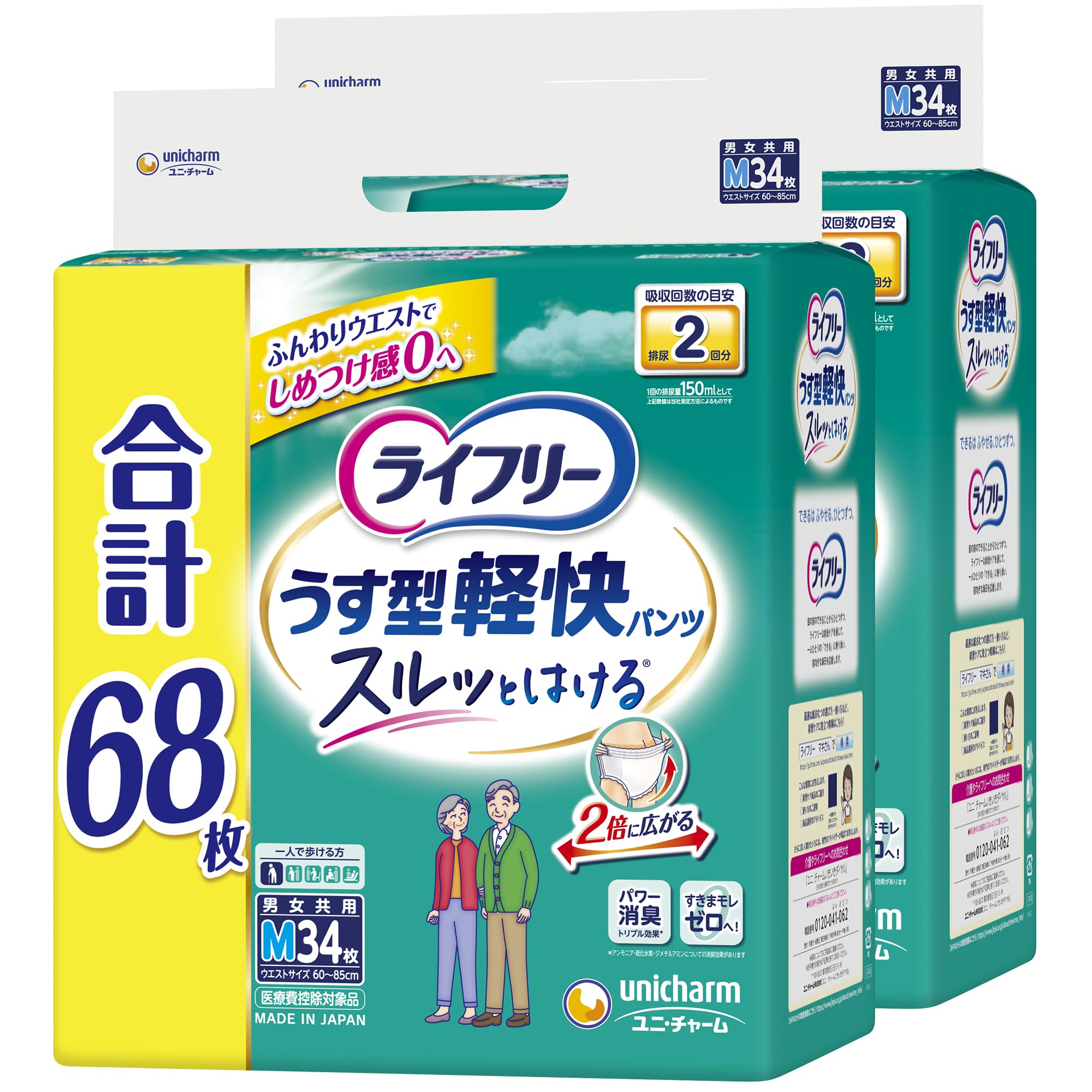 楽天市場】ライフリー うす型軽快パンツ まとめ買いの通販