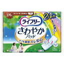 ライフリー レディ さわやかパッド 270cc(特に多い時も長時間安心用)24枚〔軽い尿モレ 女性用〕