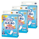 【ケース販売】ライフリー パンツ用尿とりパッド ズレずに安心うす型紙パンツ専用 2回吸収 210枚 大人用おむつ 紙パンツ専用パッド(70枚×3