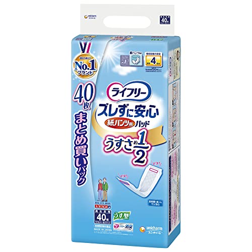 ライフリー パンツ用 尿とりパッド ズレずに安心 うす型 紙パンツ専用 4回吸収 40枚 大人用おむつ 紙パンツ専用パッド