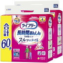 【まとめ買いパック】ライフリー パンツタイプ 長時間あんしんうす型パンツ Mサイズ 60枚(30枚×2) 4回吸収 大人用おむつ【介助があれば歩