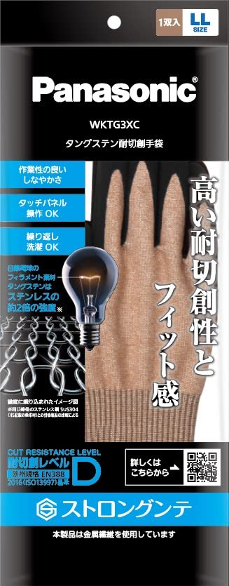 �ѥʥ��˥å� ���󥰥��ƥ������ϼ��� (��ΤҤ饴�ॳ���Ȥ���) LL������ �������� (��٥�D) ����OK �١����� WKTG3XC