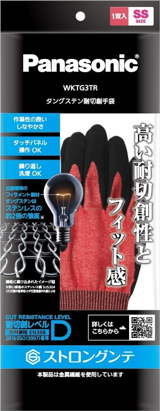 パナソニック タングステン耐切創手袋 (手のひらゴムコートあり) SSサイズ 耐切創性 (レベルD) 洗濯OK レッド WKTG3TR