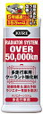 KURE(呉工業) ラジエターシステム 多走行車用 300ml 多走行車用クーラント強化剤 2111