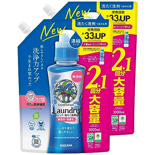 【まとめ買い】サラヤ ヤシノミ 洗たく洗剤 濃縮タイプ 詰め替え用 無香料・無着色 1000mL×2個