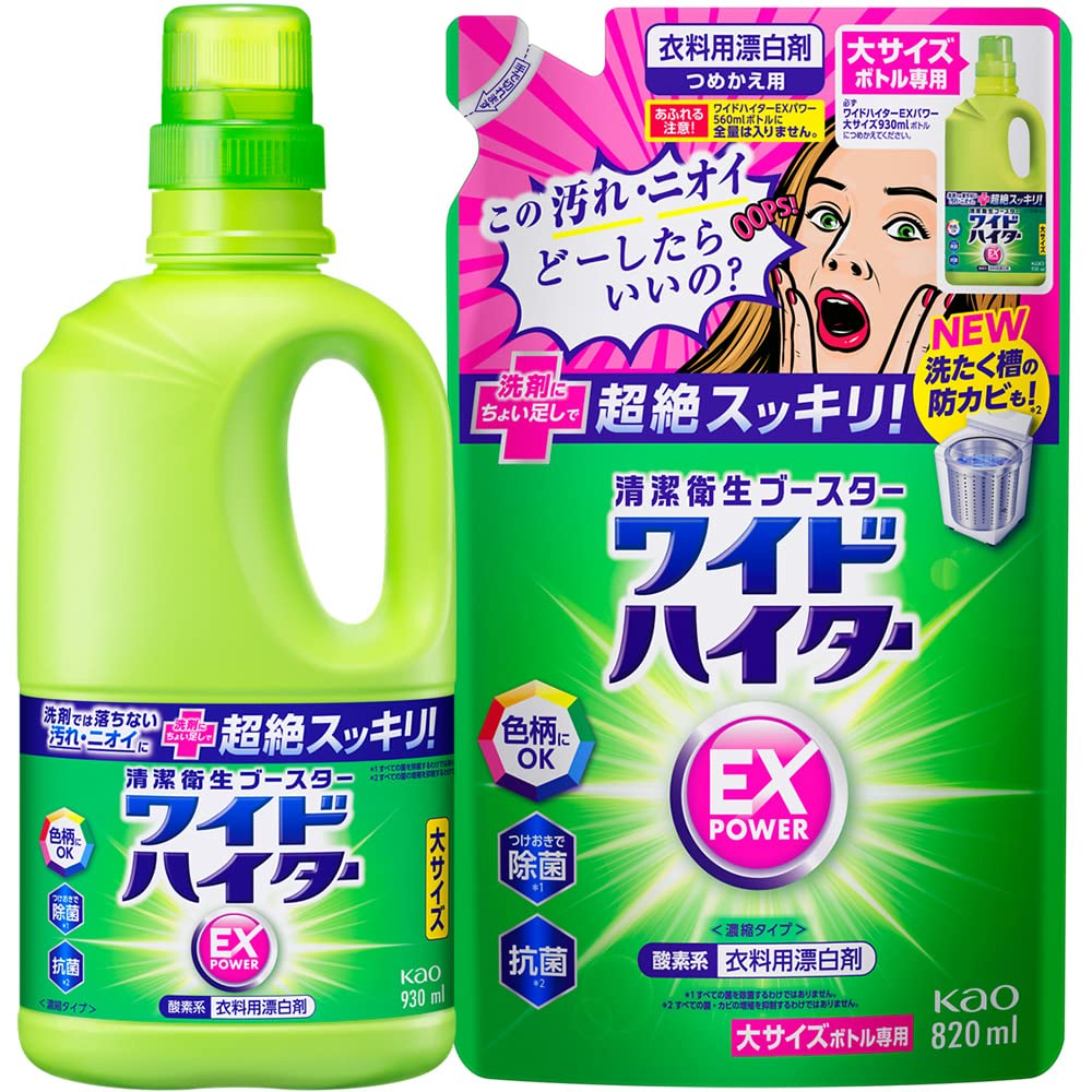 【まとめ買い】ワイドハイターEXパワー 衣料用漂白剤 見過ごせなくなった汚れやニオイ 、洗剤にちょい足しで超絶スッキリ！！ 大本体930ml+詰